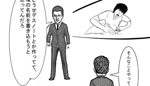 【笑いの型】ボケ：身勝手な読心　編