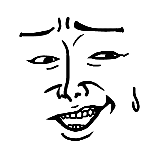 私